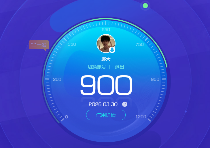 AQQM417863暗区突围账号详情图15