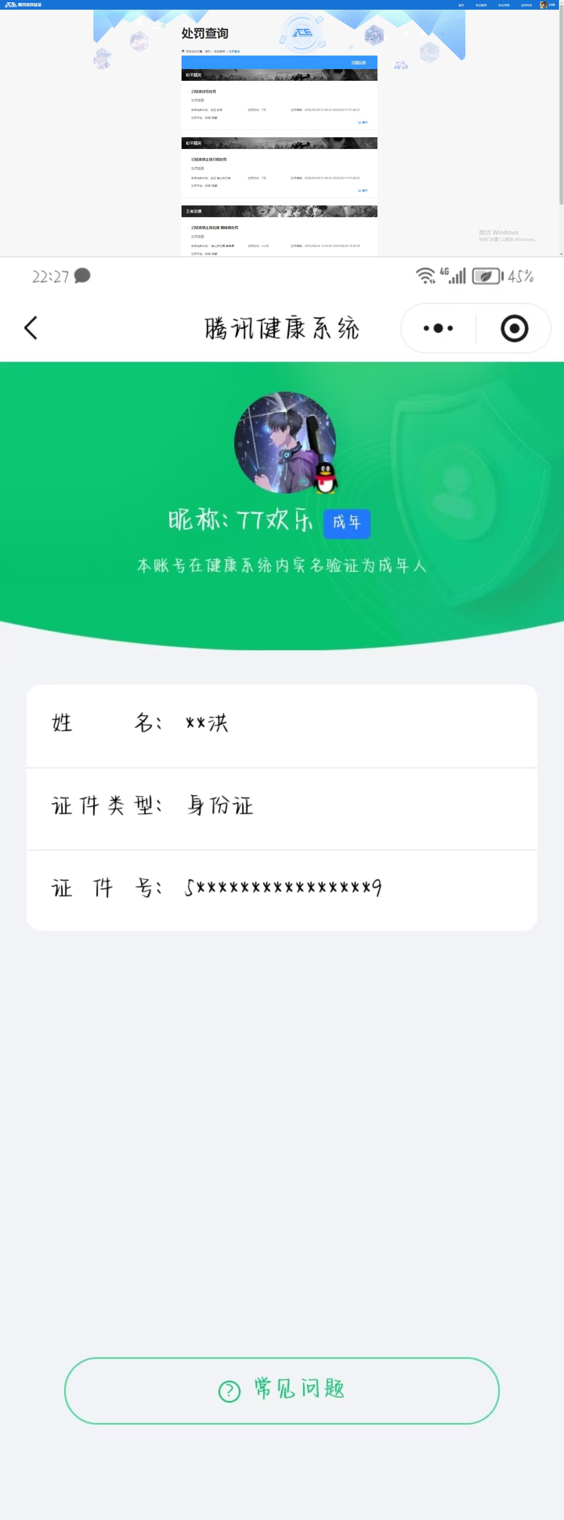 WZQM4274864王者荣耀账号详情图10