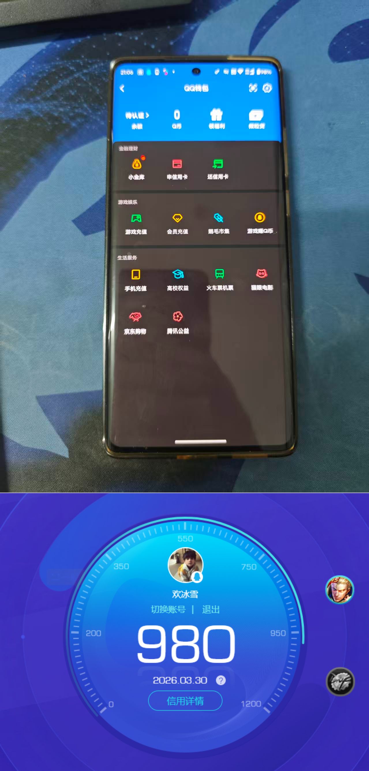 WZQM4274864王者荣耀账号详情图9