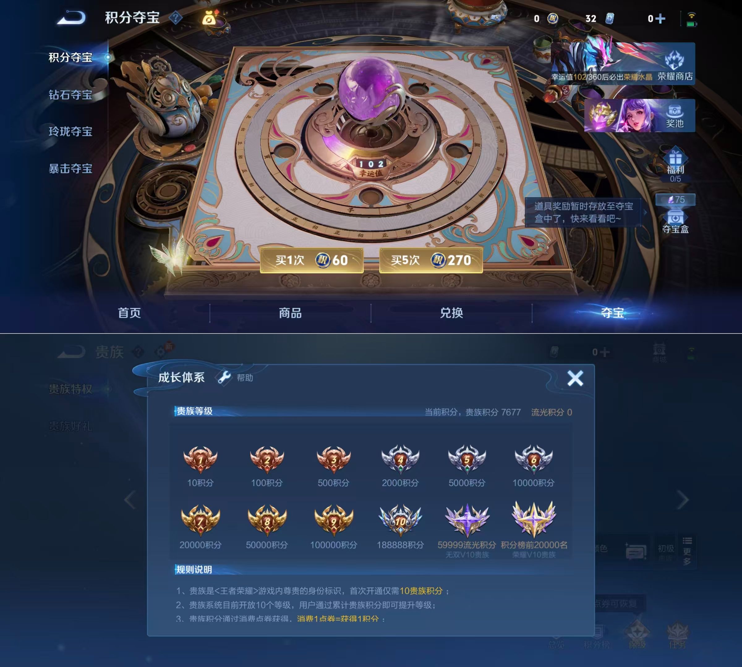 WZQM4274864王者荣耀账号详情图8