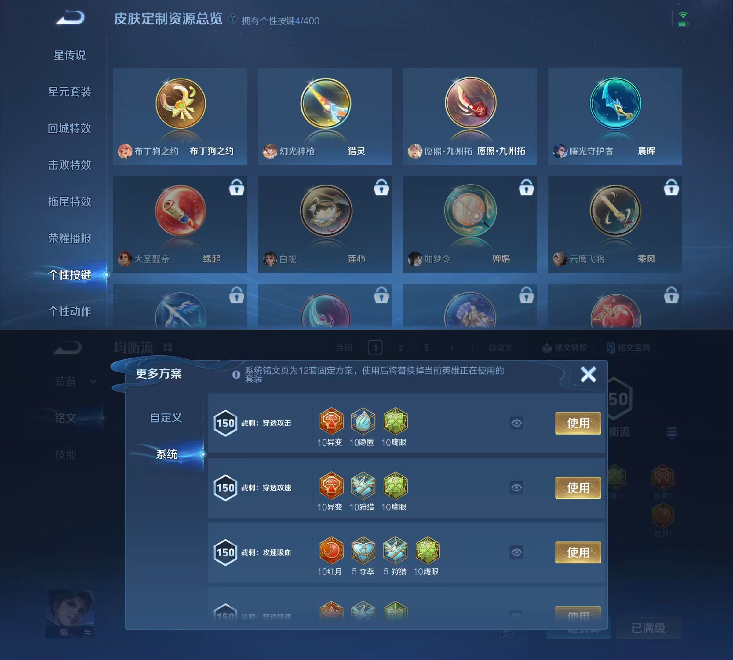 WZQM4274864王者荣耀账号详情图7