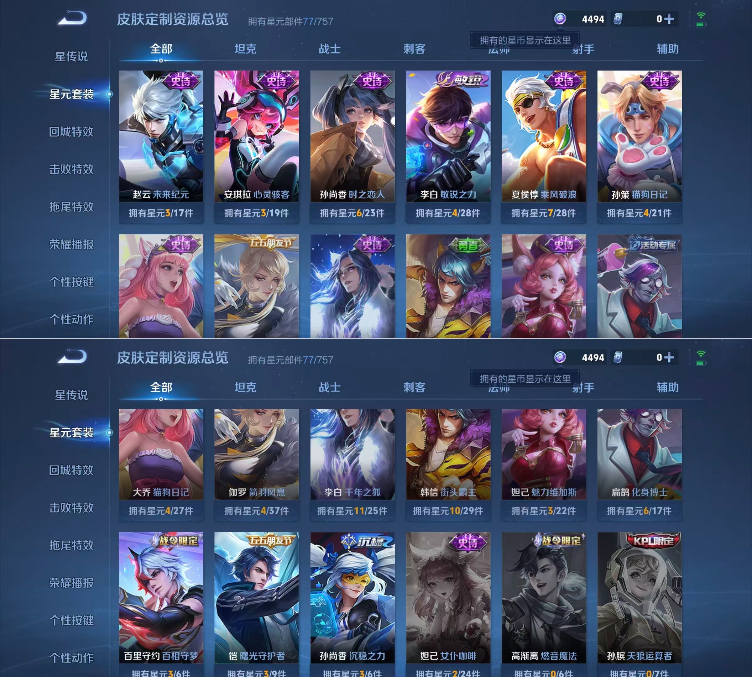 WZQM4274864王者荣耀账号详情图6