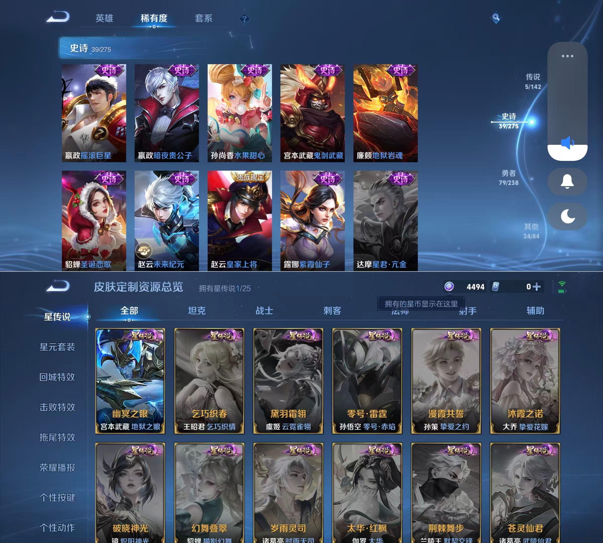 WZQM4274864王者荣耀账号详情图5