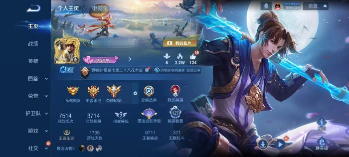 王者荣耀账号安卓QQDYW13537【V5 1典藏 5传说 1星元 幽冥之眼 至尊宝 全息碎影 】安卓Q-148皮肤-1