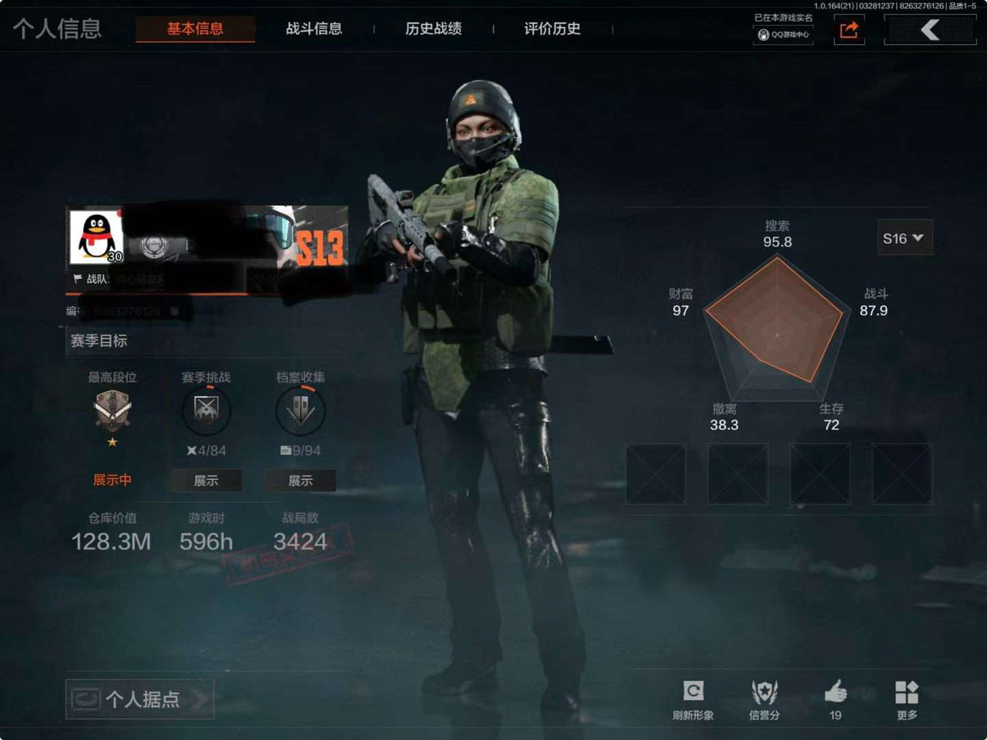 AQQM417866暗区突围账号详情图3
