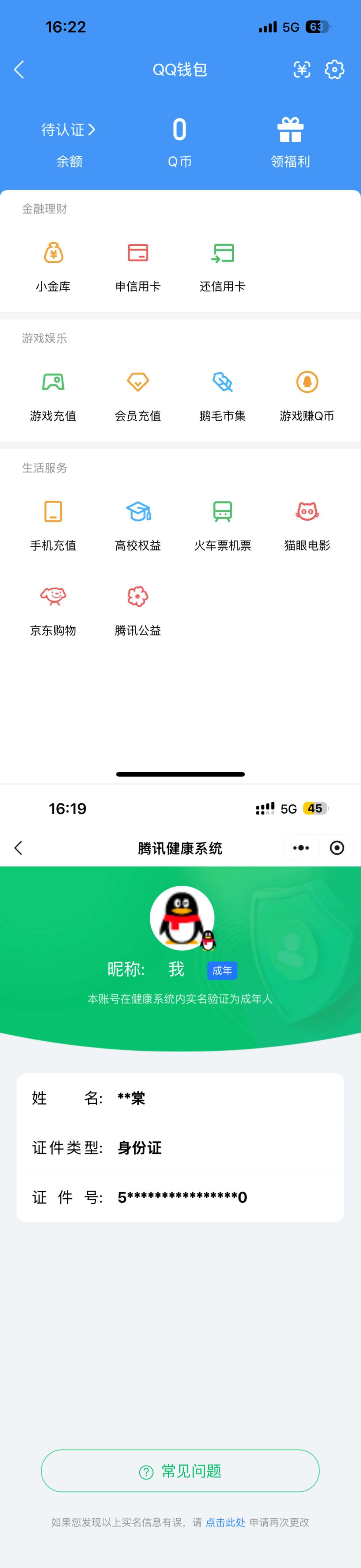 AQQM417866暗区突围账号详情图7