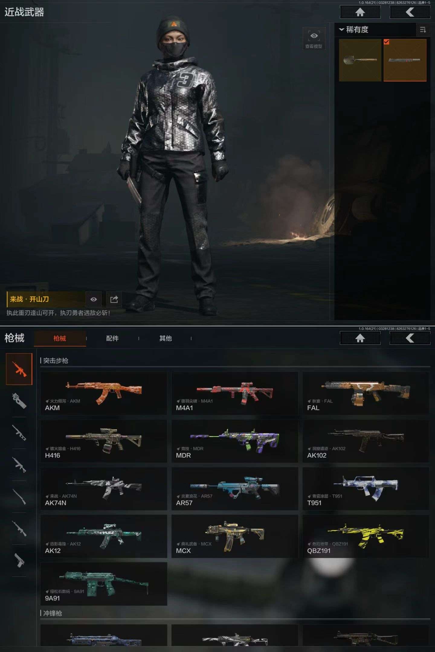 AQQM417866暗区突围账号详情图5