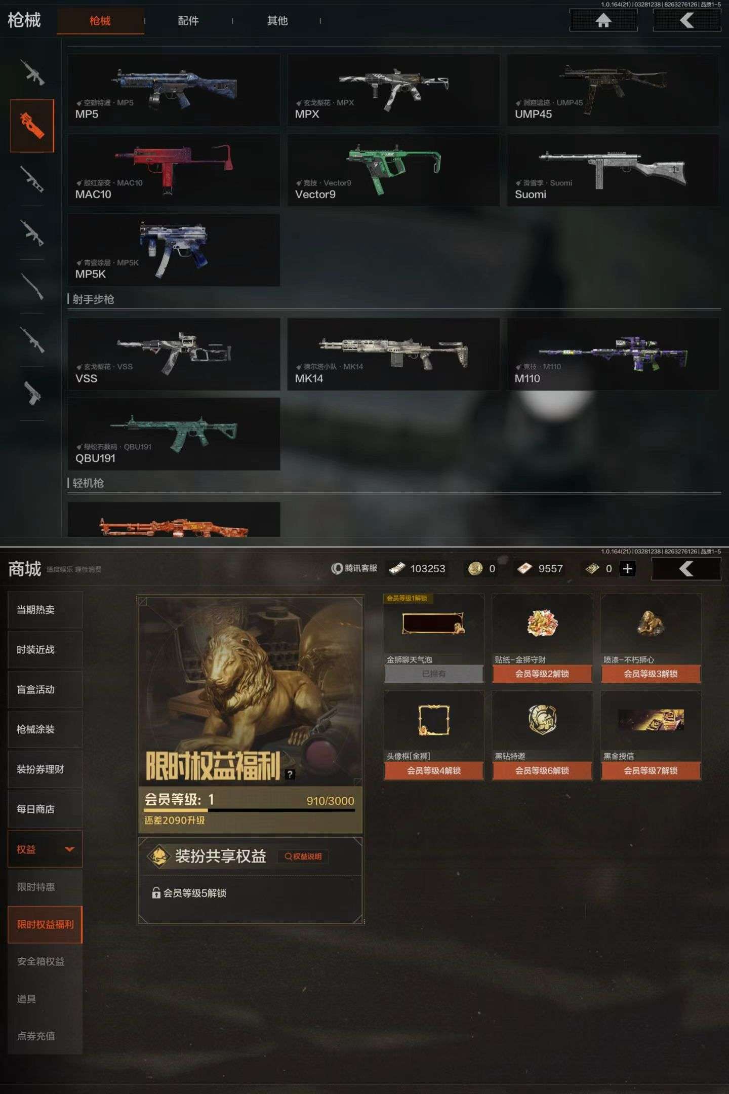 AQQM417866暗区突围账号详情图4