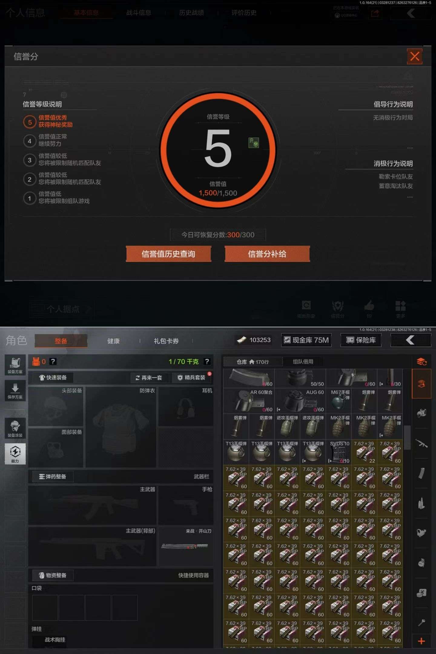 AQQM417866暗区突围账号详情图9