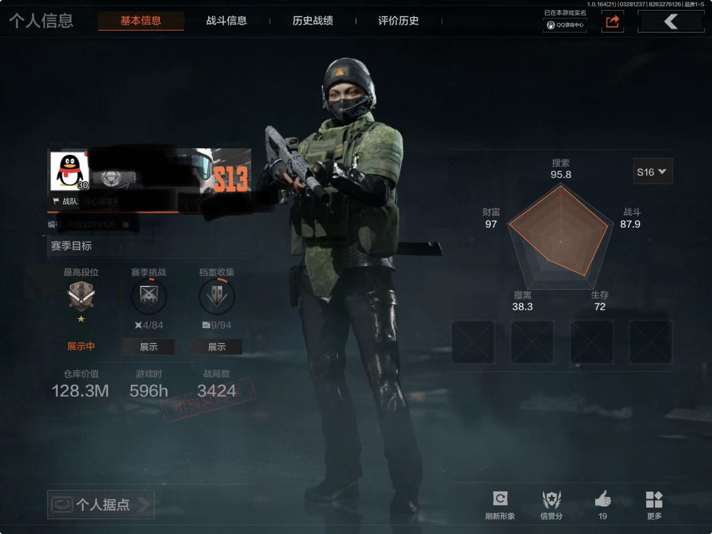 暗区突围账号安卓QQDZH750+【价值128.3M 刀皮2 开山刀 工兵铲】有二次 安卓Q-等级30-仓库价值128.