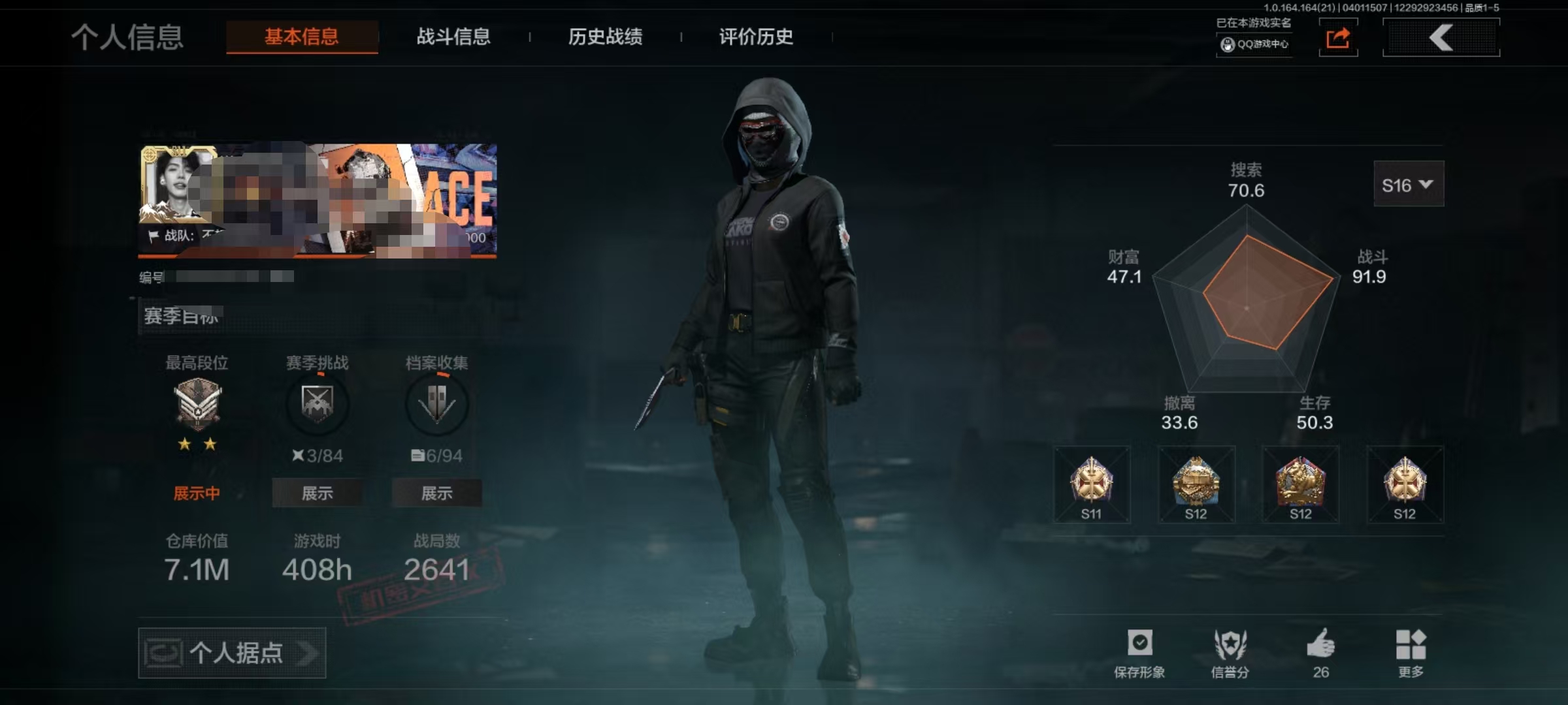 暗区突围账号安卓QQDZH757【关注店家每日捡漏价100个】安卓Q-等级30-仓库价值7.1m -科恩币2125k -