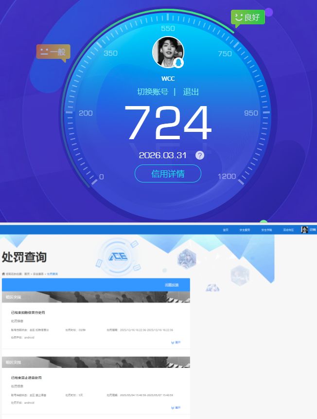 AQQM418077暗区突围账号详情图9