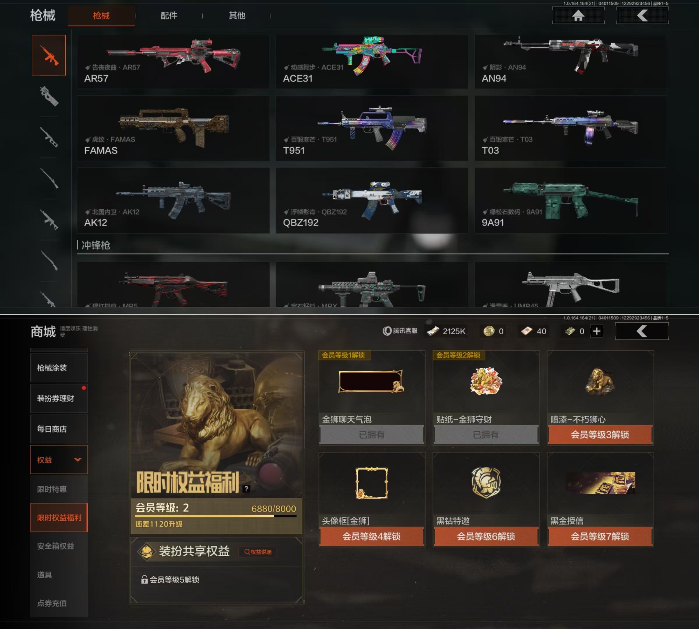 AQQM418077暗区突围账号详情图8