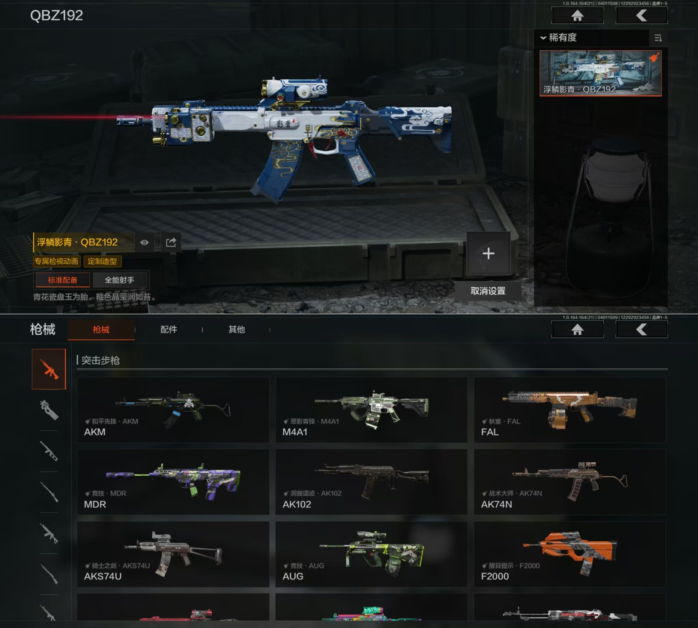 AQQM418077暗区突围账号详情图7