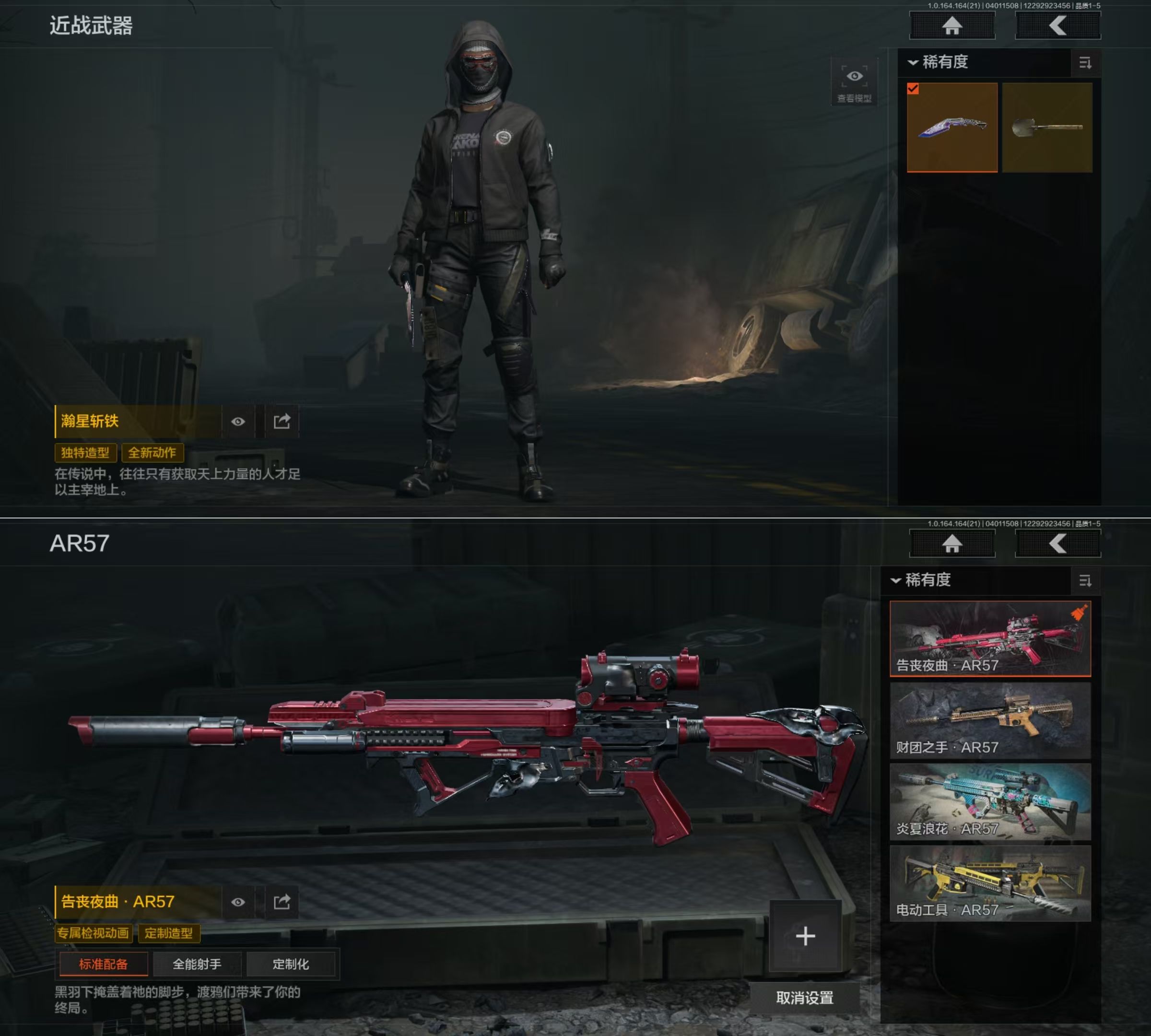 AQQM418077暗区突围账号详情图6