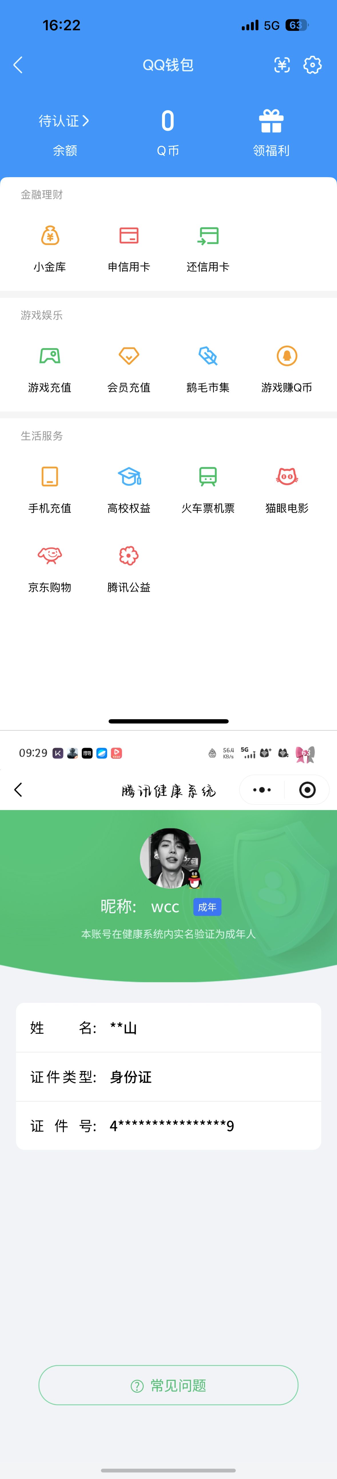 AQQM418077暗区突围账号详情图10