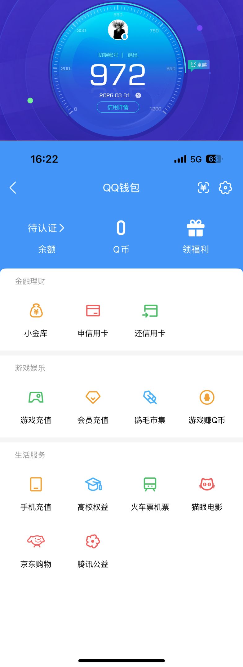 WZQM4277428王者荣耀账号详情图8