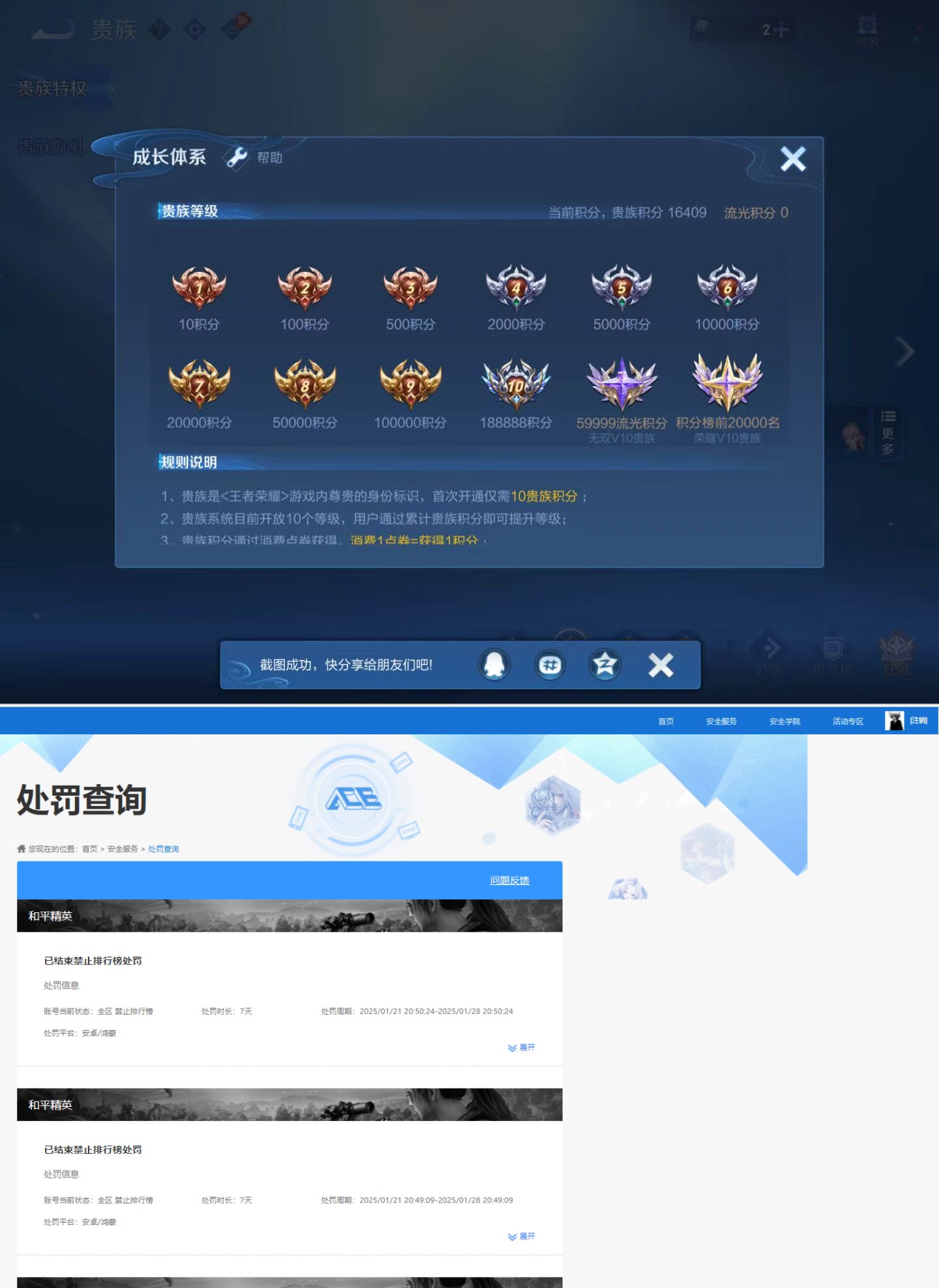 WZQM4277428王者荣耀账号详情图7