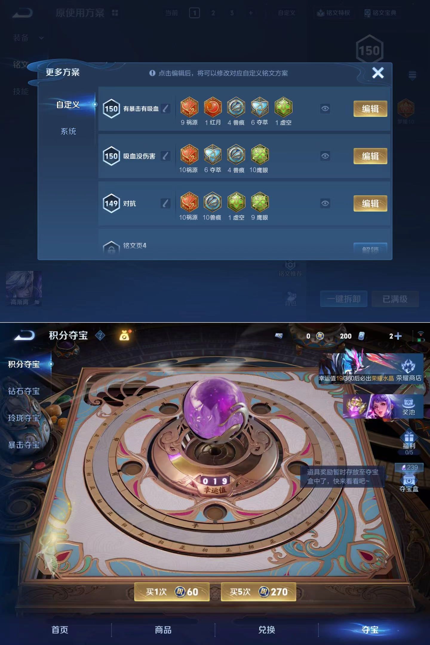 WZQM4277428王者荣耀账号详情图6