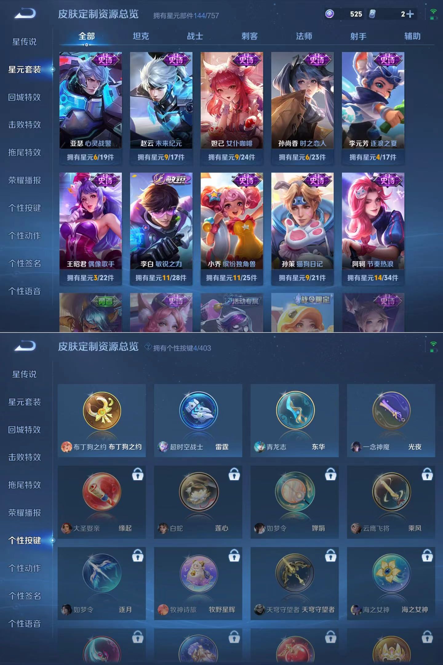 WZQM4277428王者荣耀账号详情图5