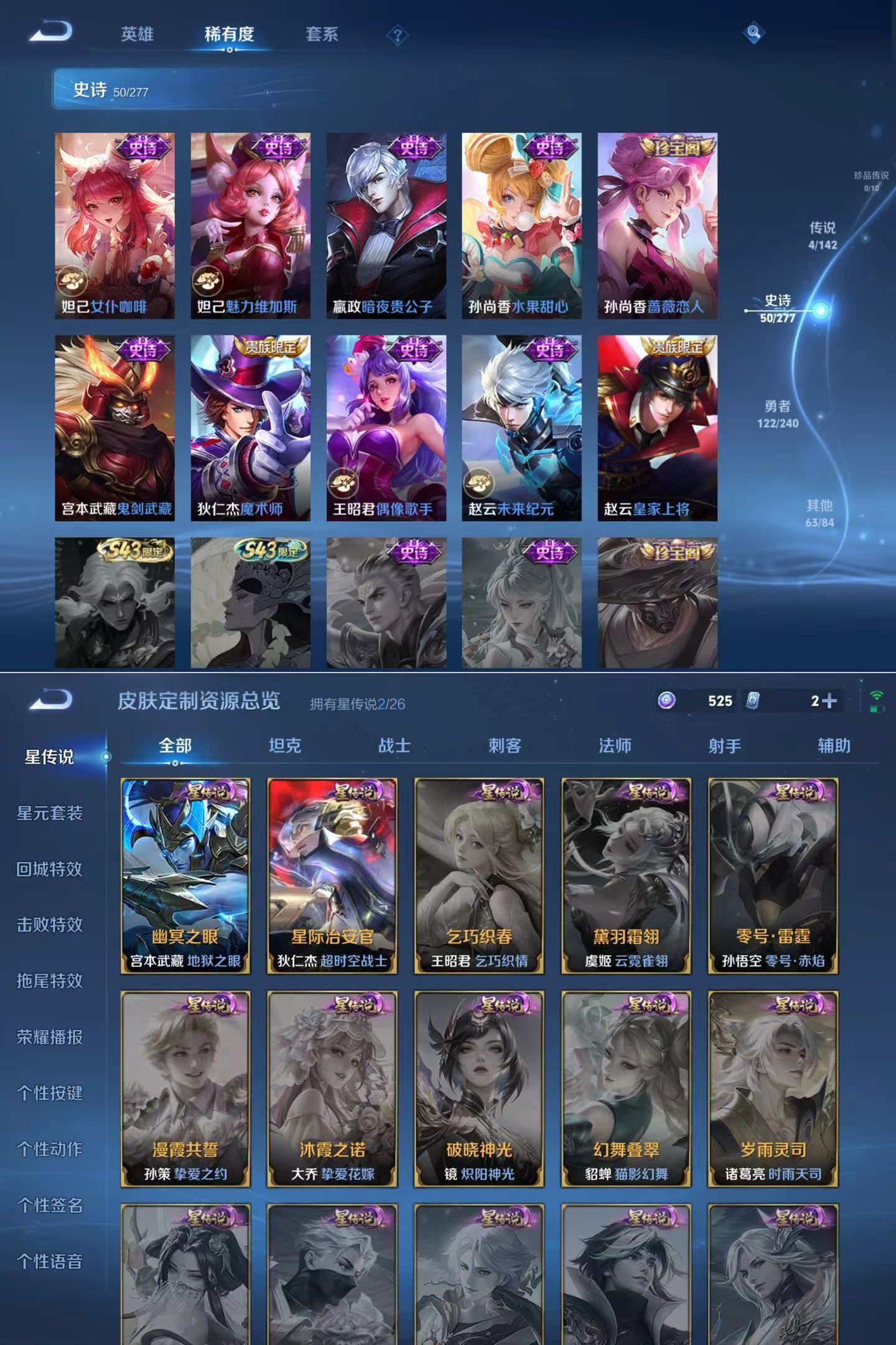 WZQM4277428王者荣耀账号详情图4