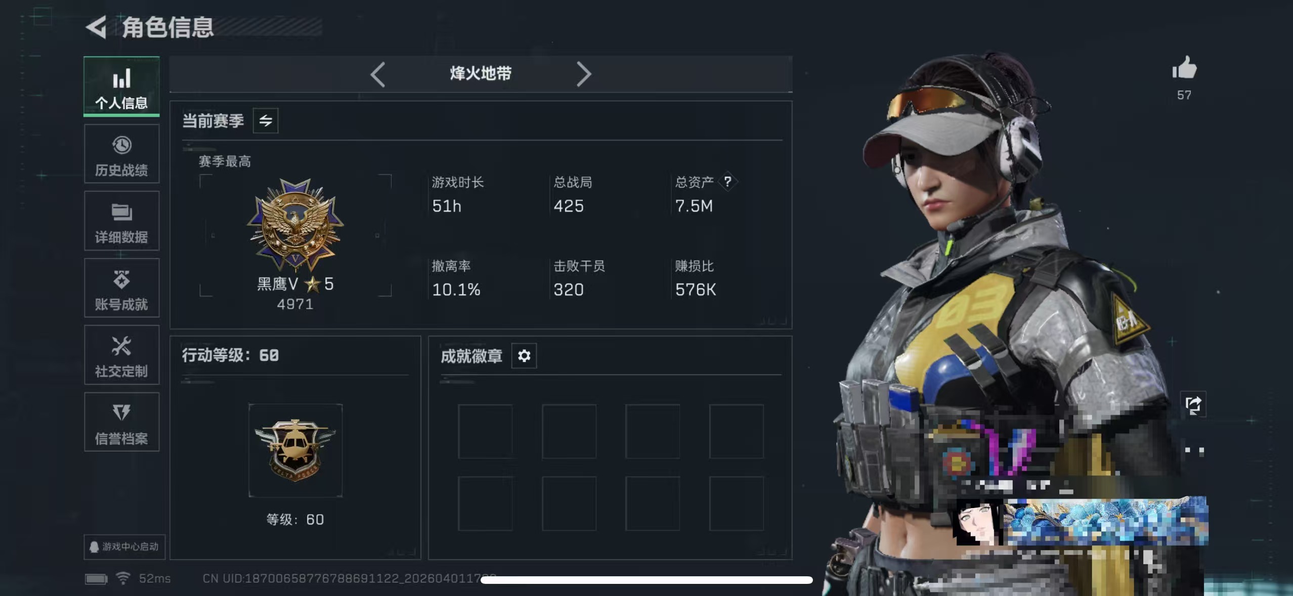 三角洲行动账号QQcrsj20+【满级号 暗星 处刑者  2干员 】【总资产(M)】7【哈夫币】25.98【行动等级】