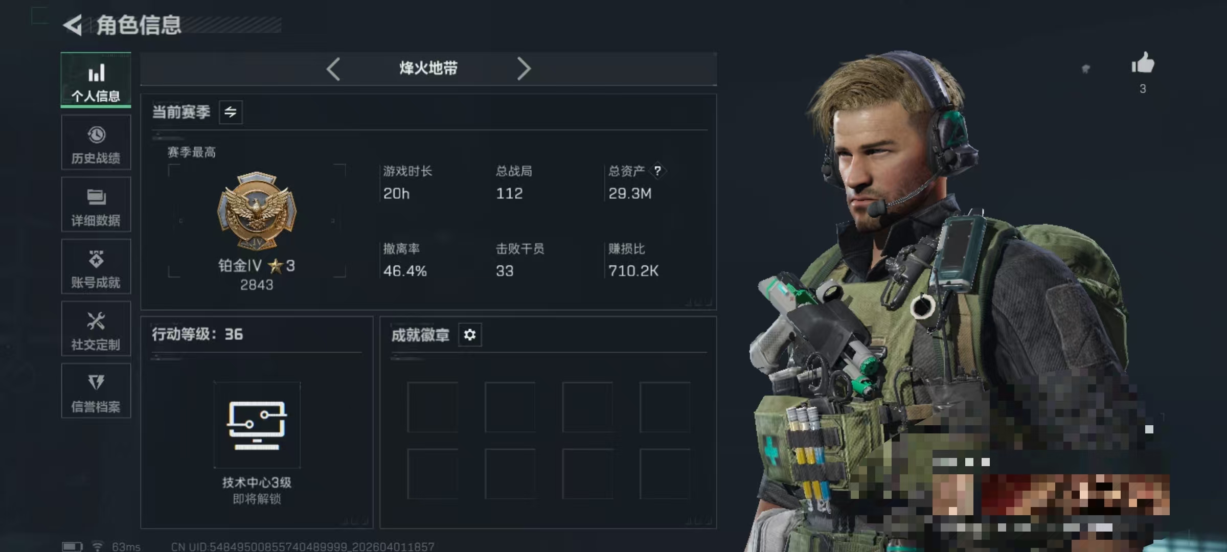 三角洲行动账号QQDSJZ1880无二不包可协助【总资产(M)】29.39【哈夫币】1573k【行动等级】36【烽火地