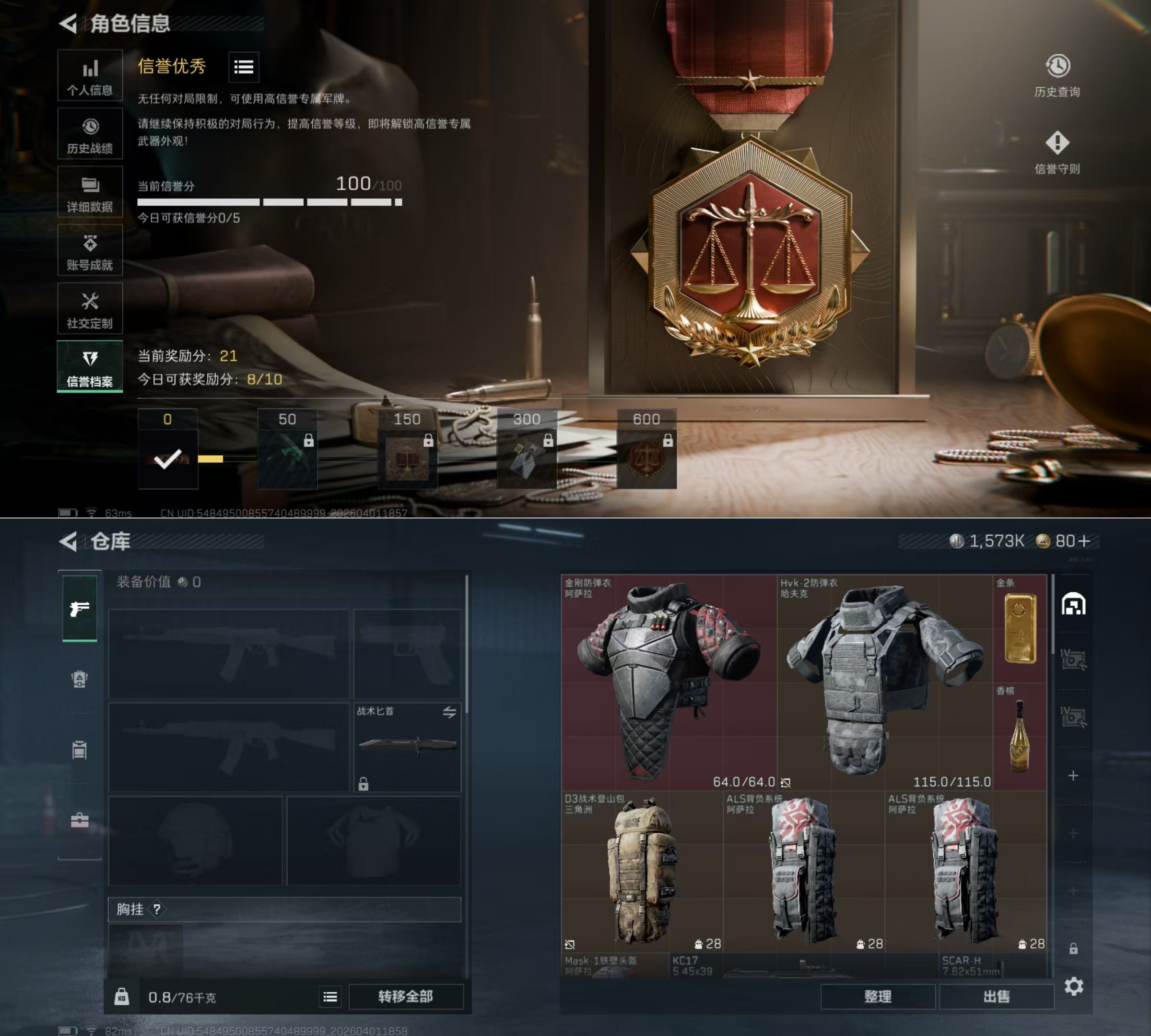 SJZQM498142三角洲行动账号详情图4