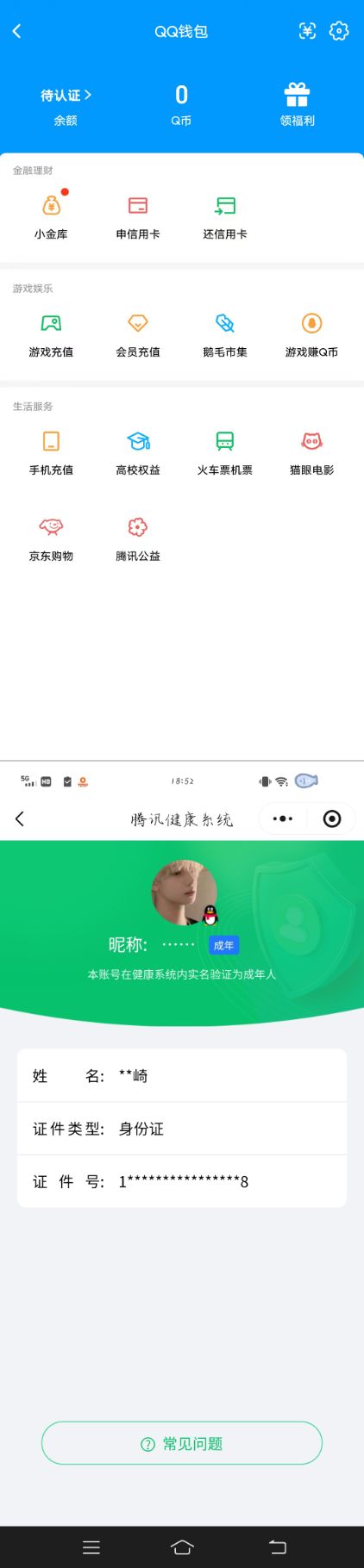 SJZQM498142三角洲行动账号详情图8