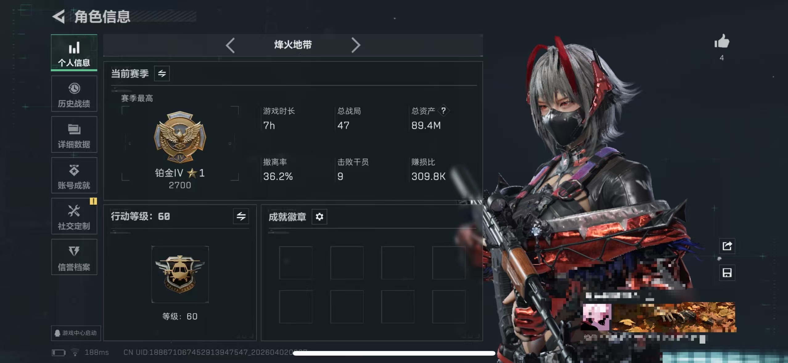 三角洲行动账号QQcrsj15+有二次【满级 资产89M 骇爪-维什戴尔 】【总资产(M)】89M【哈夫币】3468K