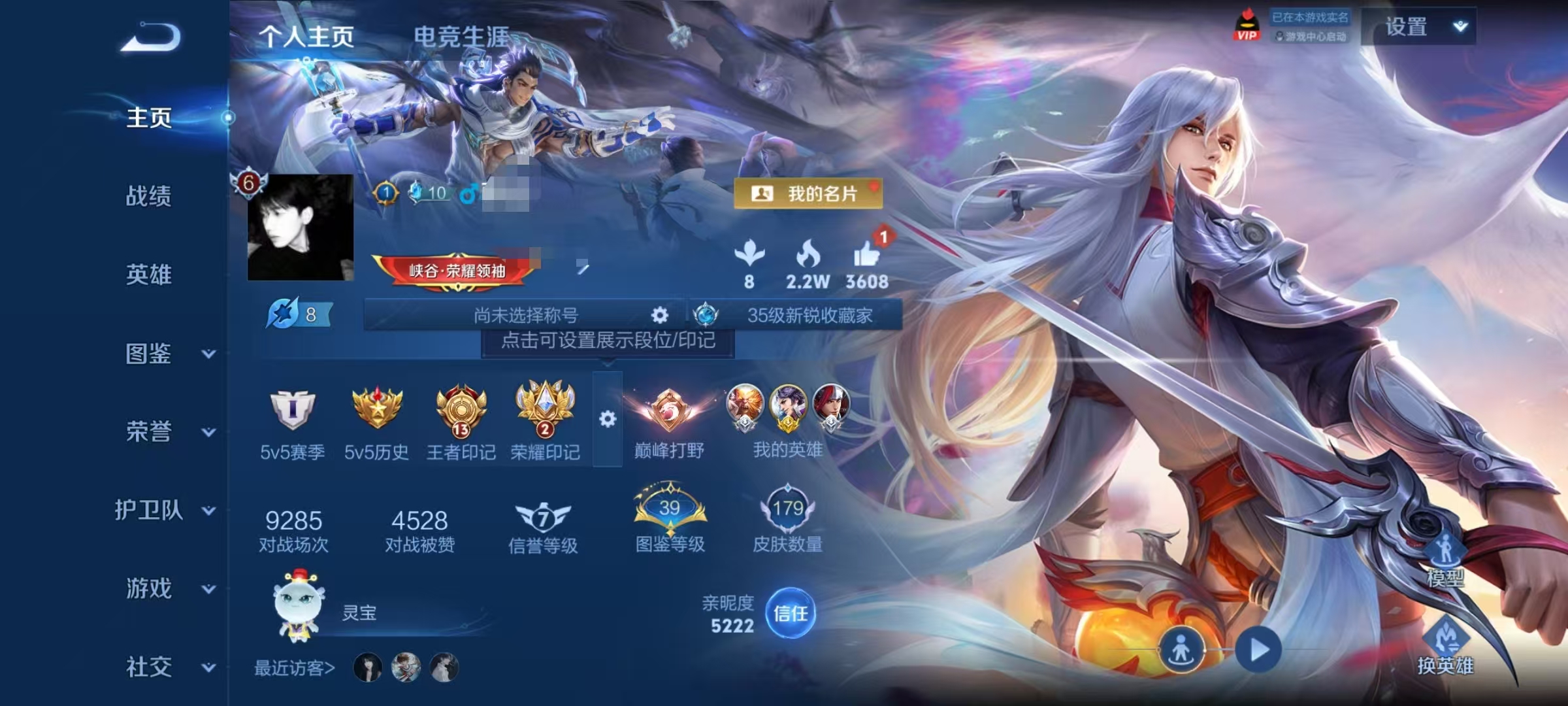 王者荣耀账号安卓QQDYW13548【贵族6 钻石一 128英雄 179皮 6传说 1星元 幽冥之眼 至尊宝 金标刘邦】