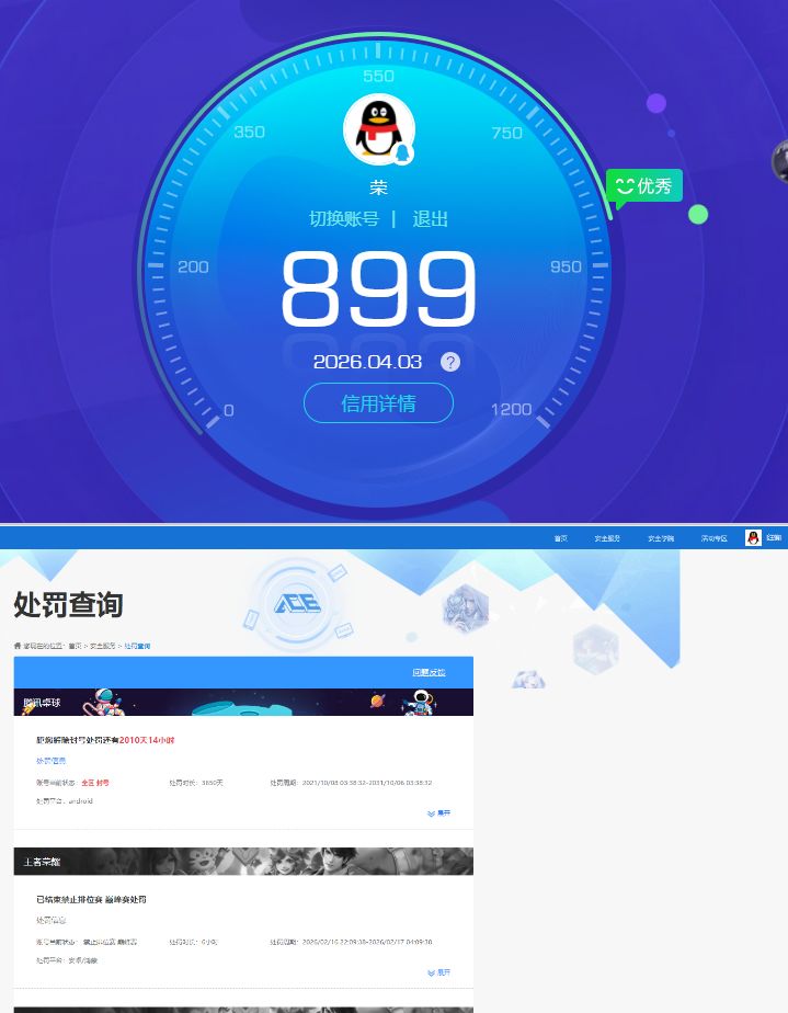WZQM4291594王者荣耀账号详情图9
