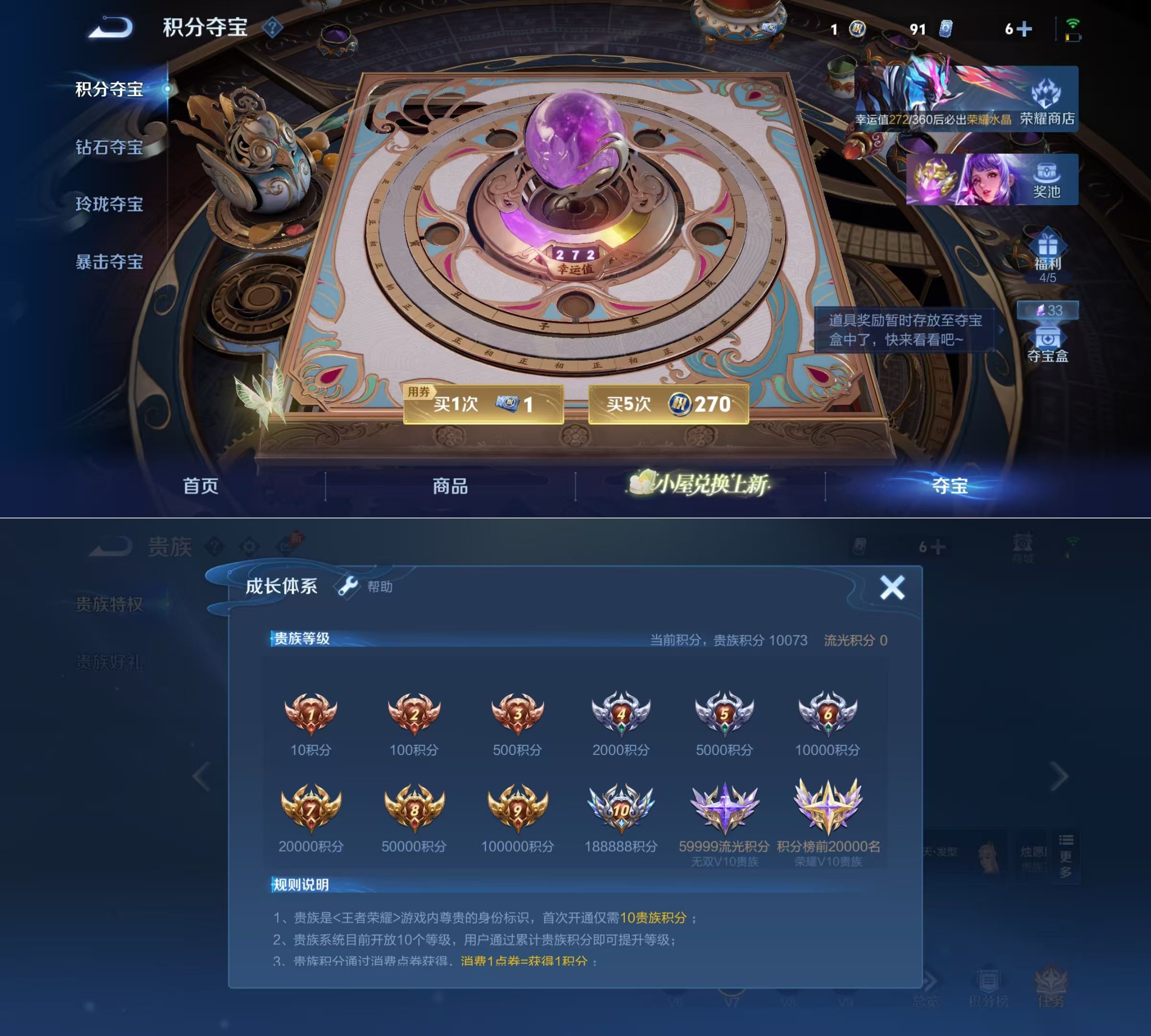 WZQM4291594王者荣耀账号详情图8