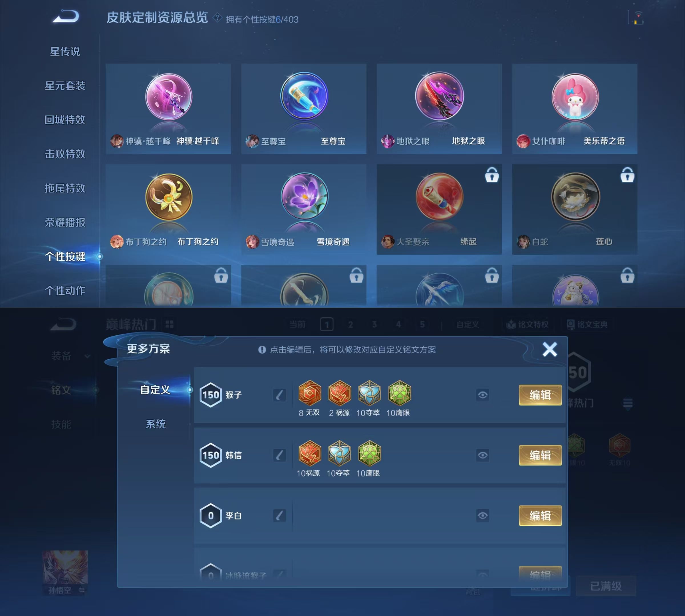 WZQM4291594王者荣耀账号详情图7