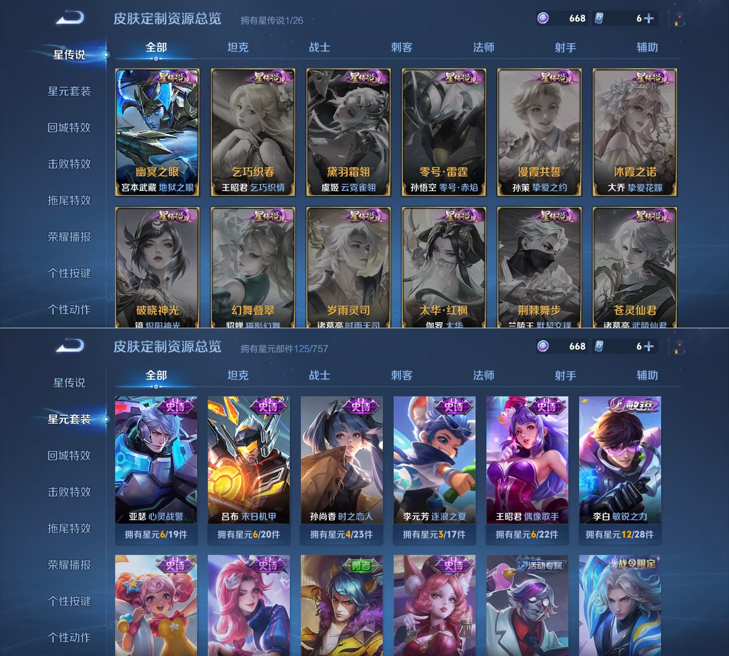 WZQM4291594王者荣耀账号详情图6