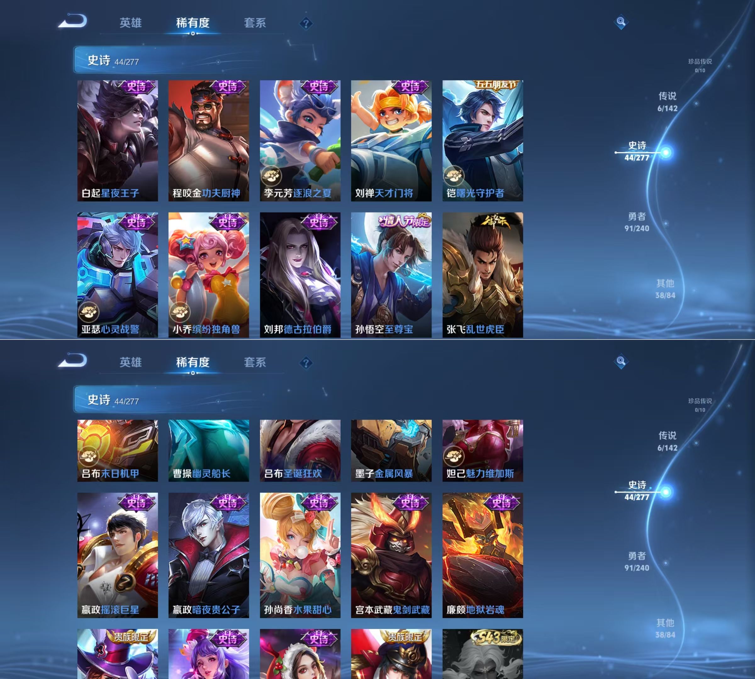 WZQM4291594王者荣耀账号详情图5