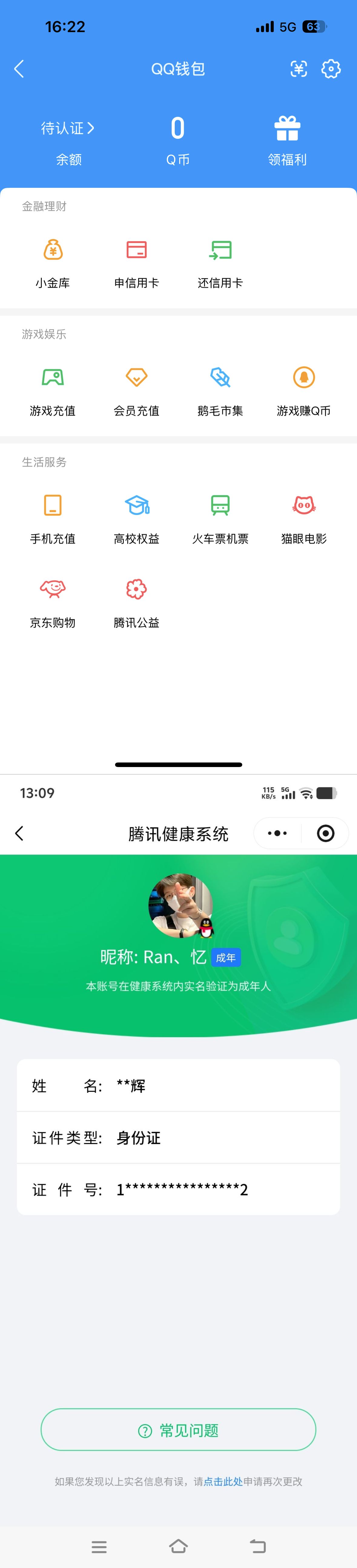 WZQM4291594王者荣耀账号详情图10