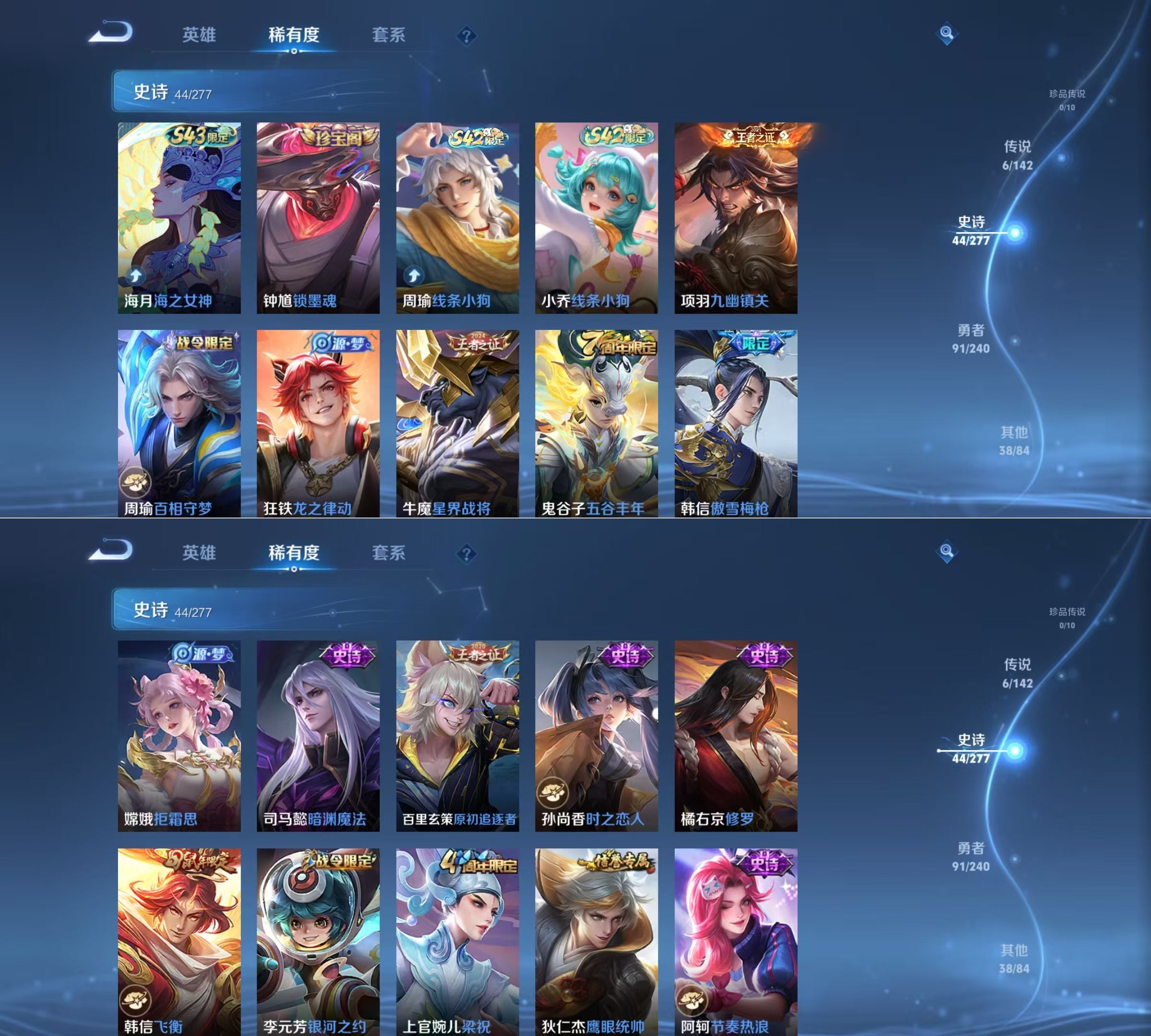 WZQM4291594王者荣耀账号详情图4