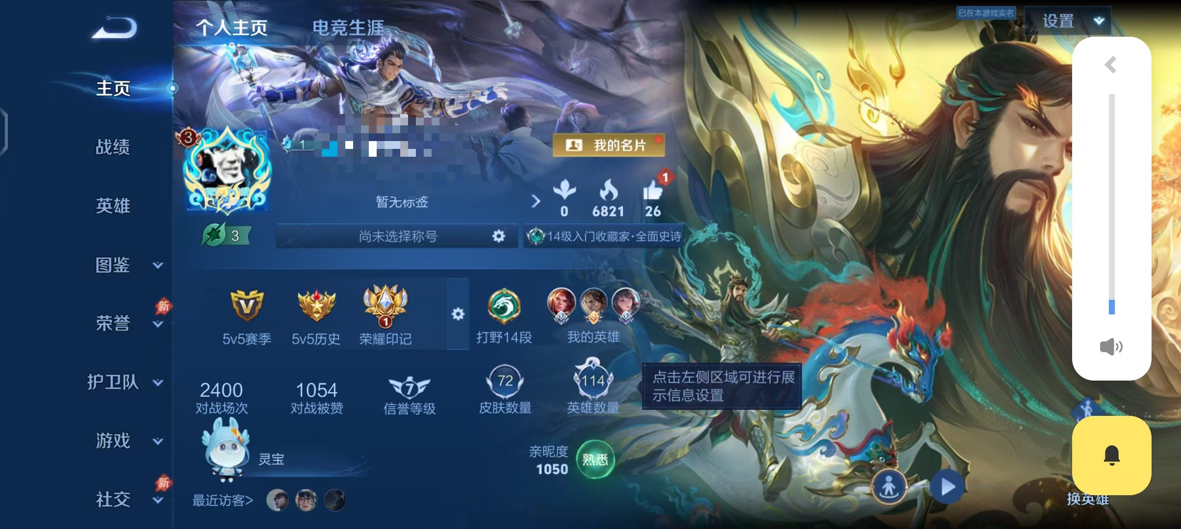 王者荣耀账号安卓QQcrwz43+【神骥·镇沧海 5传说 星传说幽冥之眼】安卓Q-至尊星耀V-114英雄-72皮肤-5传