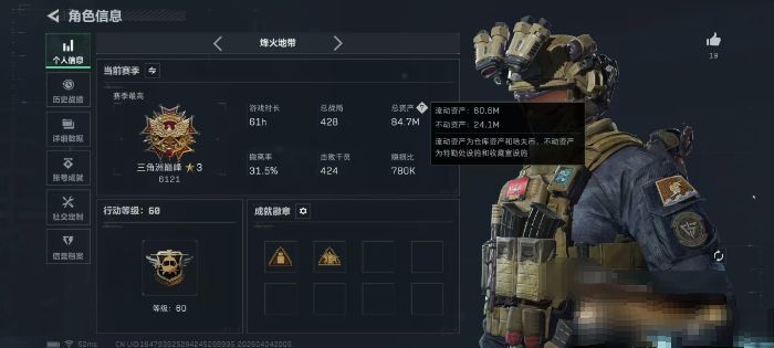 三角洲行动账号QQDSJZ1891+三端互通-总价值84M-哈夫币3579k-烽火地带等级60-烽火地带【近战武器】黑