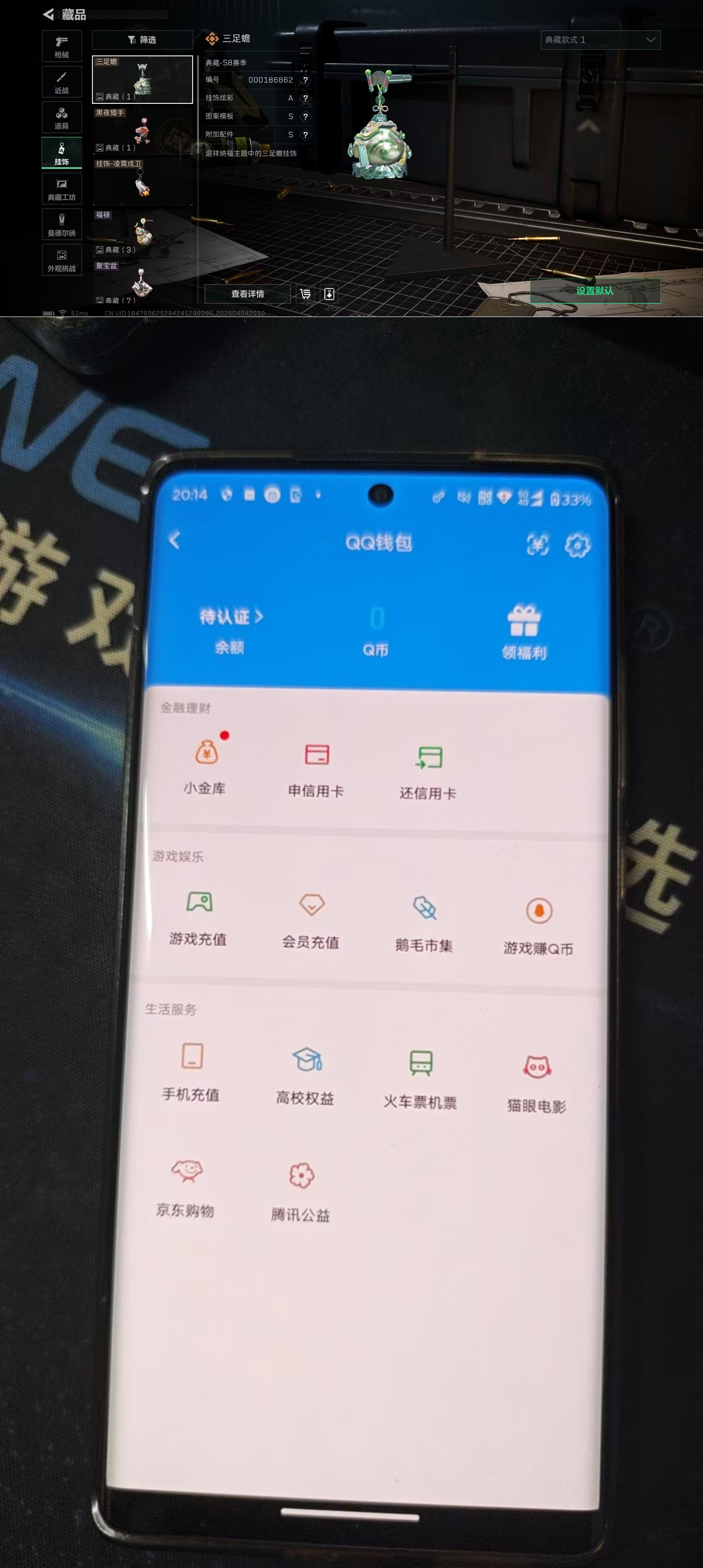 SJZQM493267三角洲行动账号详情图5