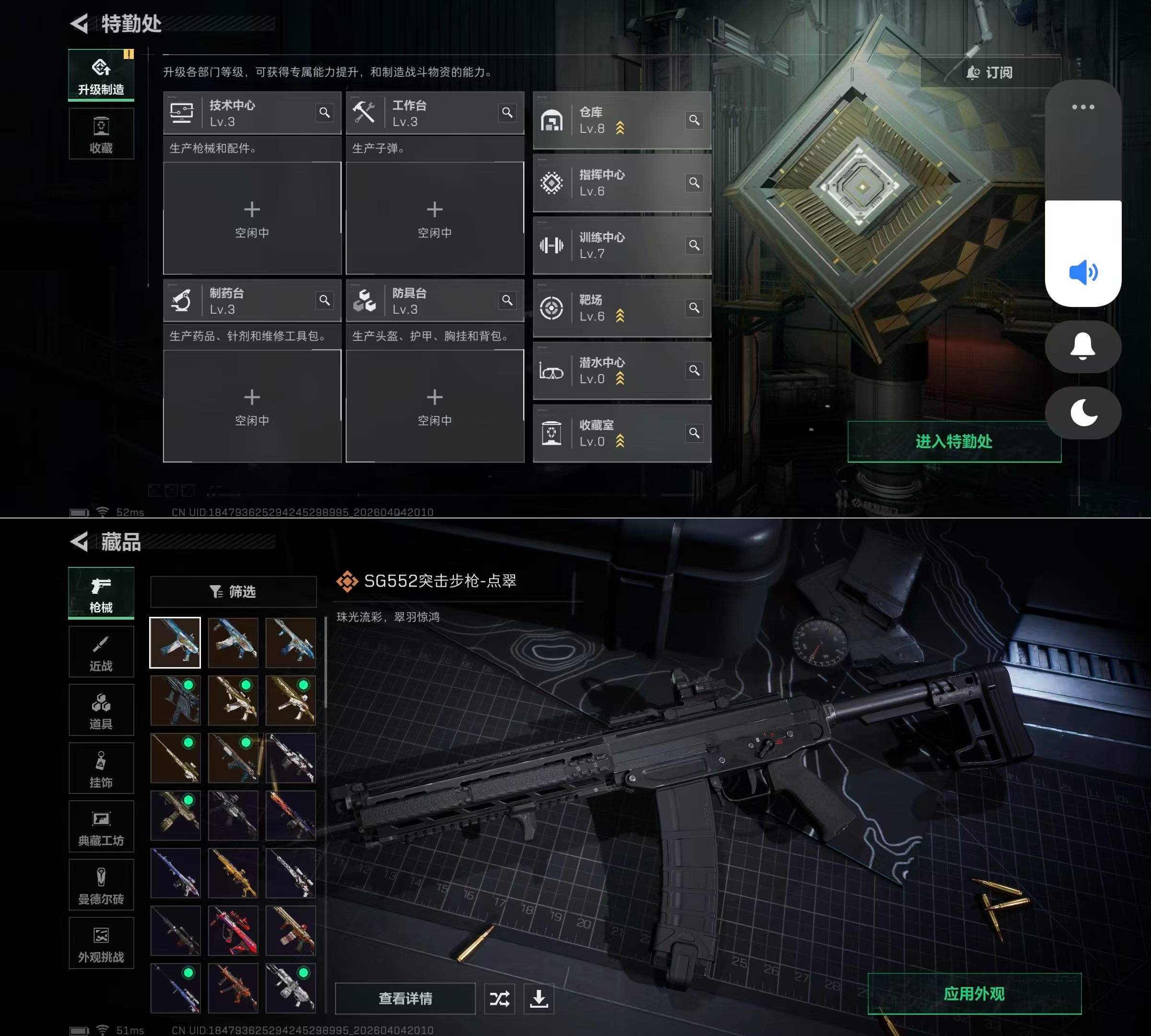 SJZQM493267三角洲行动账号详情图4