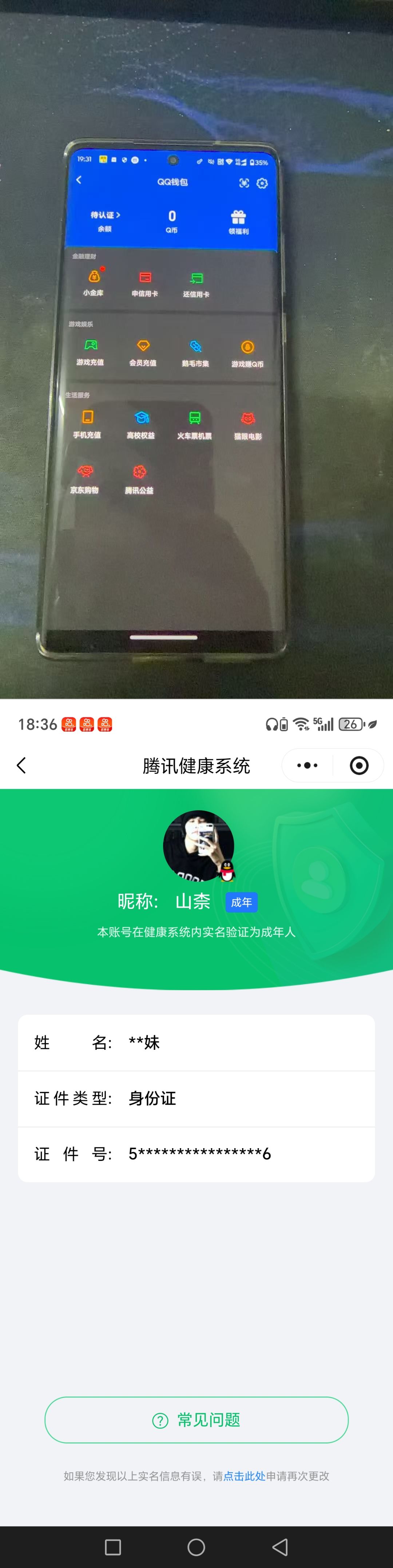 SJZQM493182三角洲行动账号详情图9 SJZQM493182三角洲行动账号详情图9