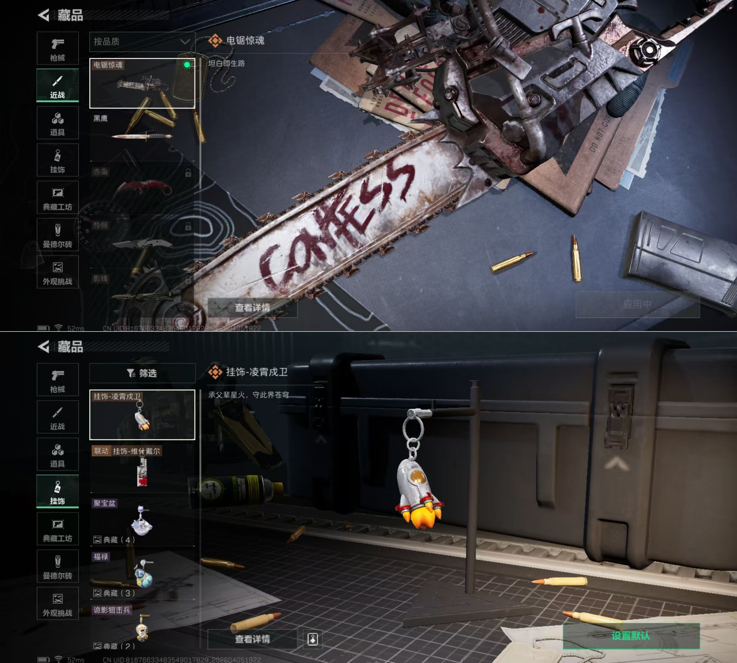 SJZQM493182三角洲行动账号详情图7 SJZQM493182三角洲行动账号详情图7