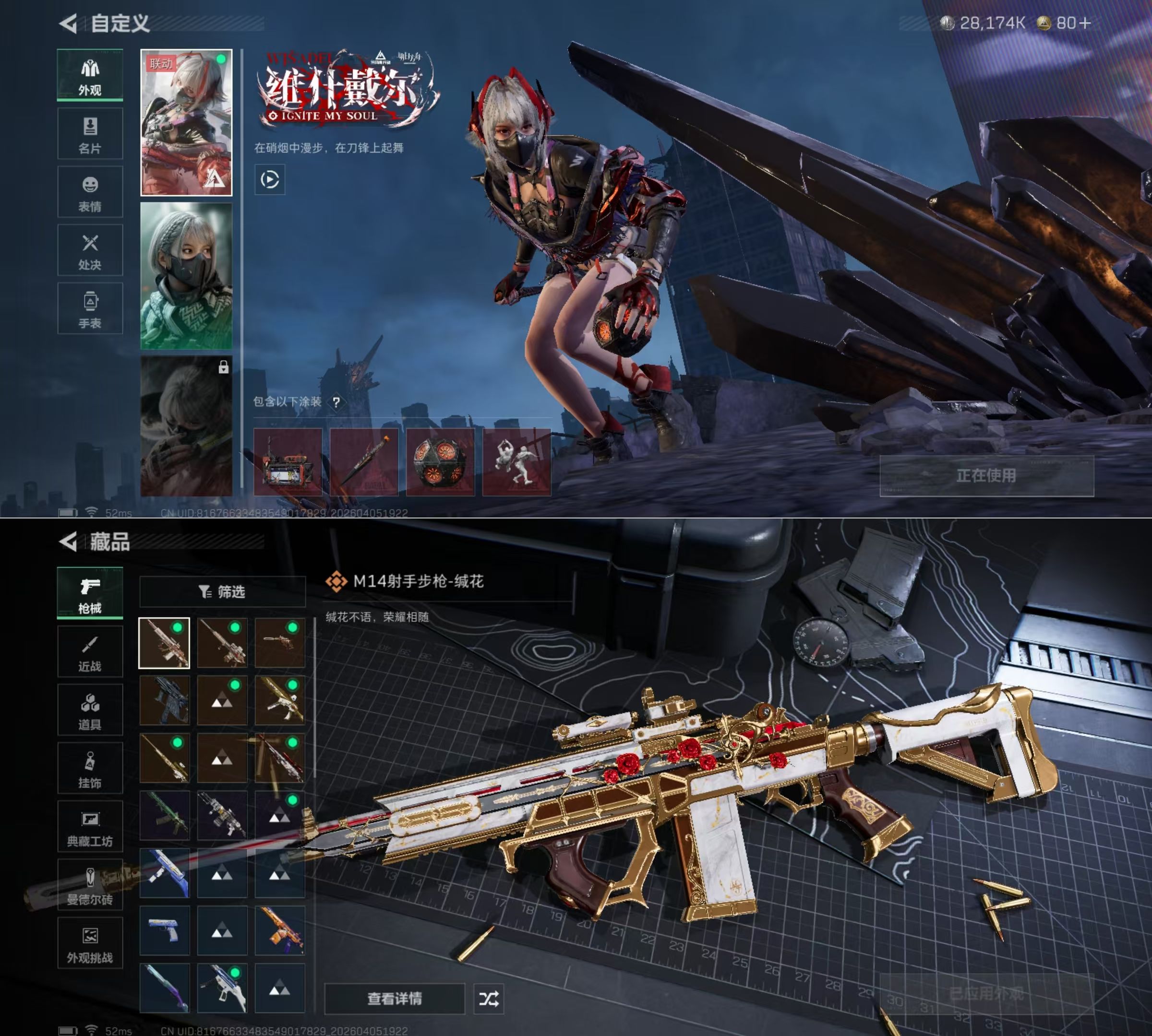 SJZQM493182三角洲行动账号详情图6 SJZQM493182三角洲行动账号详情图6