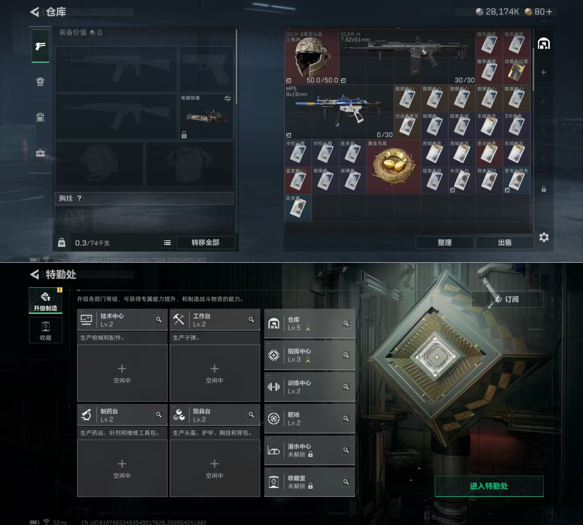 SJZQM493182三角洲行动账号详情图5 SJZQM493182三角洲行动账号详情图5