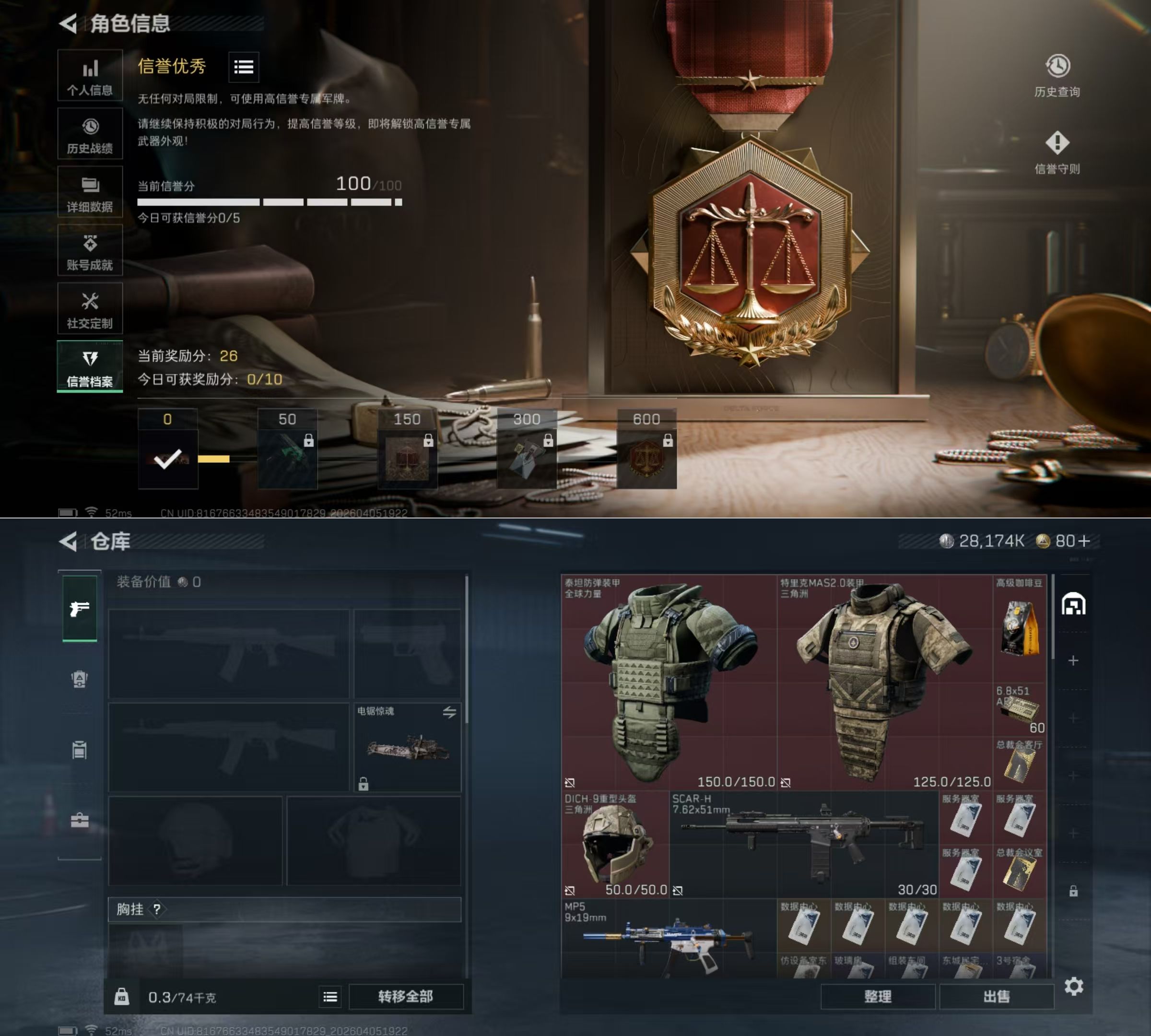 SJZQM493182三角洲行动账号详情图4 SJZQM493182三角洲行动账号详情图4