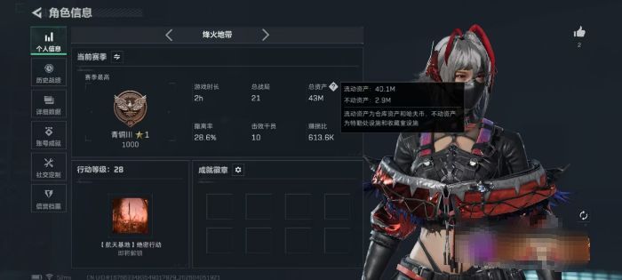 三角洲行动账号QQDSJZ1895三端互通-总价值43M-哈夫币28174k-烽火地带等级28-烽火地带【干员皮肤】骇