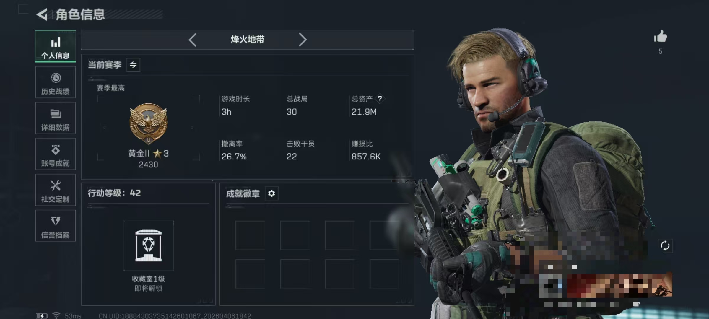 三角洲行动账号QQDSJZ1898【红皮骇爪-维什戴尔】三端互通-总价值21.76M-哈夫币643.03-烽火地带等级