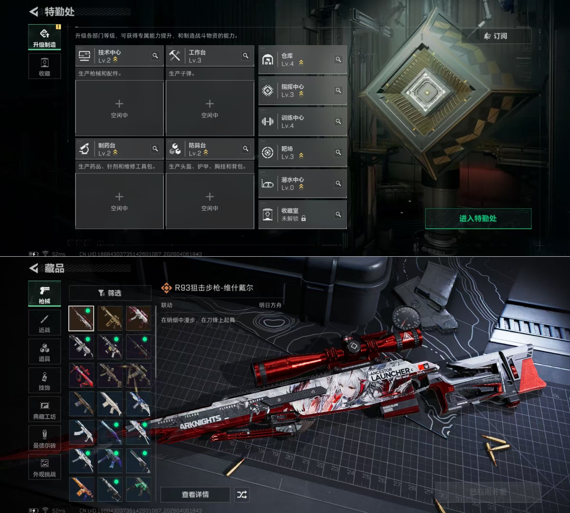 SJZQM493392三角洲行动账号详情图6